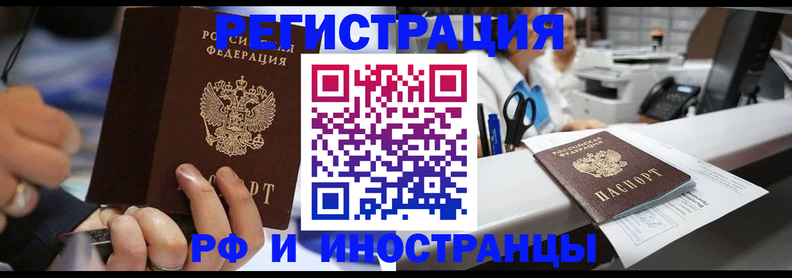 где прописаться в Новопавловске
