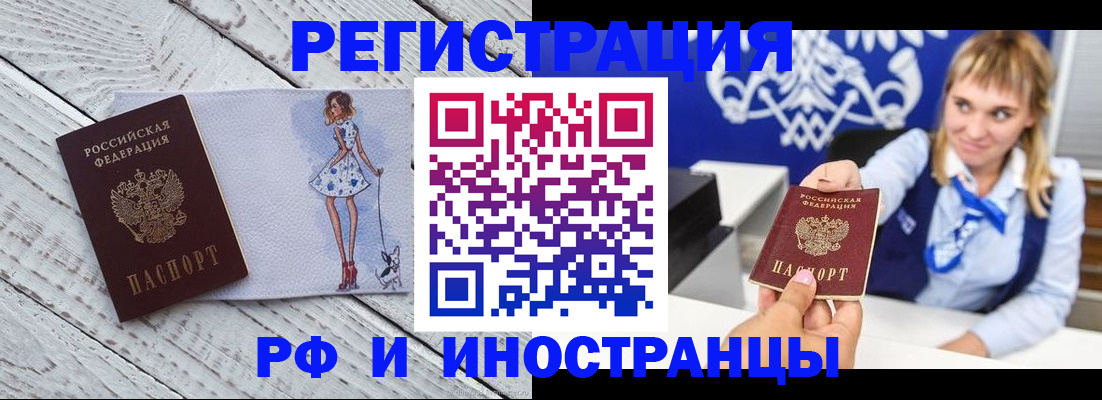 прописка для военкомата в Новопавловске